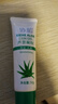 協(xié)和蘆薈凝膠50g曬后曬傷修護(hù)舒緩清涼痘肌蚊蟲(chóng)叮咬軍訓(xùn)可涂 曬單實(shí)拍圖