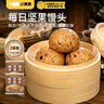 小黃象 每日堅果饅頭240g*2袋（共8個）兒童早餐饅頭生鮮面點生鮮速食 曬單實拍圖