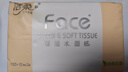 潔柔抽紙 粉face柔韌3層150抽*24包 大規(guī)格M碼 可濕水面巾紙 整箱 曬單實拍圖