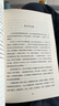 梁衡：千秋人物 曬單實(shí)拍圖