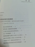 企業(yè)家精神 盛和塾指定學習教材 “稻盛和夫經營實錄1-6卷”之五 曬單實拍圖