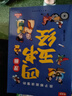 孩子都能讀懂的漫畫四書五經（全6冊）彩圖注音版大學中庸論語孟子詩經尚書禮記周易春秋兒童國學啟蒙 曬單實拍圖