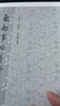 東都事略箋證(全三冊(cè)） 曬單實(shí)拍圖
