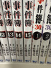 漫畫(huà) 金田一37歲之事件簿 第15集 天樹(shù)征丸／佐藤文也 臺版漫畫(huà)書(shū) 東立出版 曬單實(shí)拍圖