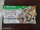 野人日記元氣低脂扁食80g 15只 薄皮肉燕雞胸肉小餛飩輕食云吞代餐半成品 曬單實(shí)拍圖