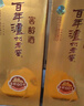 瀘州老窖 窖齡60年 濃香型白酒 52度500ml 單瓶裝 曬單實(shí)拍圖