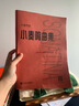 【新華書(shū)店旗艦店官網(wǎng)】正版 小奏鳴曲集(大音符版) 人民音樂(lè)出版社 曬單實(shí)拍圖