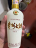 茅臺（MOUTAI）貴州大曲70年代 醬香型白酒 53度 500ml 單瓶裝 曬單實(shí)拍圖