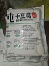 崔奶奶干豆腐皮千張 新鮮東北特產(chǎn) 火鍋用豆制品食材 手工油豆皮炒菜 【實(shí)惠】干豆腐500g*2袋 曬單實(shí)拍圖