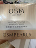 歐詩漫（OSM）面霜女小橘燈珍珠肌活賦源彈嫩保濕緊致抗皺霜 50g 曬單實(shí)拍圖