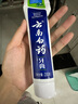 云南白藥山姆同款經(jīng)典牙膏套裝 清新口氣護齦 薄荷香型230g*4家庭裝送牙刷 曬單實(shí)拍圖