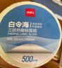 得力（deli）80*60mm 800張*18卷 薄荷海三防熱敏標(biāo)簽紙 快遞面單不干膠打印紙 ZG166【適配3寸標(biāo)簽機720C等】 曬單實拍圖