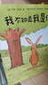 【新華書店正版】我不知道我是誰(精) (英)喬恩·布萊克 學(xué)齡前兒童 繪本 曬單實(shí)拍圖