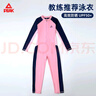 匹克兒童泳衣女童連體速干潛水衣服長(cháng)袖長(cháng)褲溫泉游泳裝160 曬單實(shí)拍圖