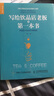 寫(xiě)給飲品店老板的第一本書(shū):飲品店開(kāi)店運營(yíng)全程指南 咖門(mén) 著(zhù) 人民郵電出版社 書(shū)籍 曬單實(shí)拍圖