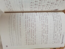 初中生必背古詩文138篇 789年級 人教版 中學(xué)生古詩詞 背誦手冊初一二三語文古詩文言文鑒賞析閱讀 曬單實拍圖