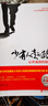 【正版包郵】少有人走的路：心智成熟的旅程 白金升級(jí)版 正版 樊登、武志紅、張德芬等推薦 新華書(shū)店旗艦店個(gè)人成長(zhǎng)勵(lì)志類(lèi)書(shū)籍 少有人走的路1:心智成熟的旅程【白金升級(jí)版】 曬單實(shí)拍圖