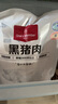 1號會(huì)員店黑豬雪花松板肉 凈重2.4斤 豬肉豬頸肉臉頰肉豬臉肉烤肉燒烤食材 曬單實(shí)拍圖