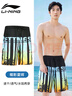 李寧（LI-NING）沙灘褲男士速干游泳短褲可下水寬松溫泉泳褲3011 海島風(fēng)情 XL  曬單實(shí)拍圖
