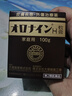 娥羅納英h軟膏日本原裝 濕疹紅疹瘙癢 凍傷皮膚皸裂 粉刺閉口痤瘡 灼傷燙傷燒傷皮膚疾患創(chuàng)傷治療雪花膏 娥羅納英h軟膏日版100g 曬單實(shí)拍圖
