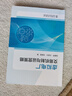 虛擬電廠交易機(jī)制與運(yùn)營(yíng)策略 曬單實(shí)拍圖