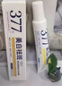 377美白霜斑祛 可搭377美白霜去皮膚斑手部臉部癍霜祛老年人黑班藥膏的產(chǎn)品使用通用輔助使用男女老人 一盒裝 曬單實(shí)拍圖