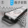 綠林（GREENER）扳手套裝工具開口梅花兩用雙開口快速固定呆扳手汽車修理 兩用扳手12件套【6-22mm】 曬單實(shí)拍圖