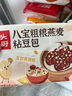 頭廚八寶粗糧燕麥粘豆包 480g*2盒共12個(gè)低脂雜糧 飽腹 早餐速食 曬單實(shí)拍圖