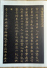 古代名家小楷 靈飛經(jīng) 曬單實拍圖