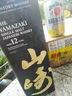 山崎（Yamazaki）12年單一麥芽700ml禮盒日本進口威士忌洋酒 曬單實拍圖