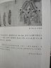 樊登推薦 古文觀止 插圖珍藏本 圖文并茂，知性與覺性并重，近600幅插圖及數(shù)十幀彩圖，高檔紙張印刷封面漂亮極了 曬單實(shí)拍圖