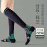 FitonTon2雙裝運(yùn)動(dòng)襪子女襪夏季瑜伽健身跑步長(zhǎng)筒襪跳繩小腿壓力襪 曬單實(shí)拍圖