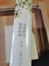 分類兩宋絕妙好詞（第二版） 曬單實(shí)拍圖
