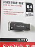 閃迪（SanDisk）64GB USB3.2 U盤 CZ550黑色 讀速100MB/s 安全加密 數(shù)據(jù)恢復(fù) 學(xué)習(xí)辦公電腦車載 高速大容量優(yōu)盤 曬單實(shí)拍圖