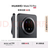 HUAWEI Mate 70 Pro 12GB+512GB曜石黑鴻蒙AI 紅楓原色影像 超可靠玄武架構(gòu)華為鴻蒙智能手機 曬單實拍圖
