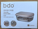 bdo皂盒肥皂盒胖東來(lái)同款出差必備神器帶蓋香皂盒可瀝水便攜式皂盒 曬單實(shí)拍圖