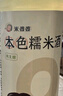 米婆婆本色糯米酒 9度 純糧 酒釀醪糟 低度酒桶裝1.6L 1瓶 曬單實(shí)拍圖