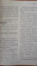 講透高中物理  力學(xué) 曬單實(shí)拍圖