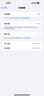 Apple/蘋果  iPhone 16 Plus（A3291）256GB 白色 手機(jī) 資源機(jī) 12期分期 曬單實(shí)拍圖