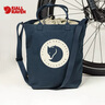 FJALLRAVEN北極狐戶外騎行托特包hoja系列騎行包 大容量手提單肩包23200333 560海藍(lán)色 20L 曬單實(shí)拍圖