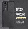 尚蘇 適用 榮耀80GT手機(jī)殼華為榮耀80 gt保護(hù)套防摔鏡頭全包軟殼簡(jiǎn)約輕奢羊巴皮外殼女男款皮套黑色 曬單實(shí)拍圖
