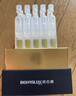 潤百顏玻尿酸水潤次拋精華液1.5ml*30支 水光嘭彈保濕補水 曬單實拍圖