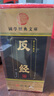 反經(jīng) 4卷 反經(jīng)全集智慧智謀奇書長短經(jīng)帝王學(xué) 反經(jīng)全譯本原文白話文注釋譯文文白對(duì)照全集 中華線裝書局 曬單實(shí)拍圖
