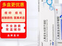 [易孚] 人表皮生長因子凝膠 5萬IU(100 μg)/10g  2盒裝 曬單實拍圖