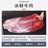 月盛齋【冰鮮牛肉】國產(chǎn)牛腱子凈重2斤 內(nèi)蒙牛肉生鮮鮮肉 中華老字號 曬單實拍圖