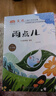 【全8冊】中國獲獎兒童文學名家經(jīng)典書系 彩繪注音版有聲伴讀讓孩子愛上閱讀收獲成長 小學生童話故事書提升讀寫能力培養(yǎng)健全品格 曬單實拍圖