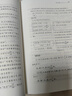 九章算術(shù) 三全本精裝無刪減中華書局中華經(jīng)典名著全本全注全譯 曬單實(shí)拍圖