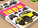 正版書(shū)籍 小汽車(chē)貼貼畫(huà) 全套6冊 專(zhuān)注力訓練兒童貼紙書(shū)0到3到6歲玩具男孩小車(chē)迷越野車(chē)工程車(chē)粘貼畫(huà) 小車(chē)迷貼紙書(shū) 全6冊 曬單實(shí)拍圖