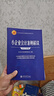 小企業(yè)會(huì)計(jì)準(zhǔn)則解讀（2025年版） 曬單實(shí)拍圖