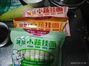 白象掛面小面條營(yíng)養(yǎng)蔬菜易消化碎碎面番茄菠菜胡蘿卜高鈣口味240g*4包 曬單實(shí)拍圖